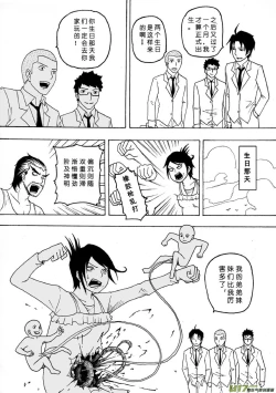 Page 329 of 日渐崩坏的世界 第051-100话