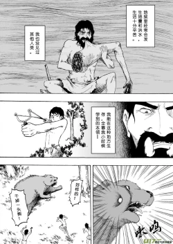 Page 334 of 日渐崩坏的世界 第051-100话