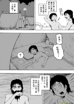 Page 335 of 日渐崩坏的世界 第051-100话