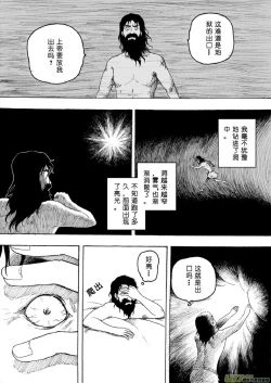 Page 337 of 日渐崩坏的世界 第051-100话