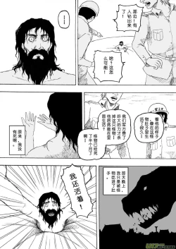 Page 339 of 日渐崩坏的世界 第051-100话