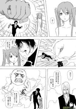 Page 33 of 日渐崩坏的世界 第051-100话