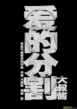 Page 342 of 日渐崩坏的世界 第051-100话