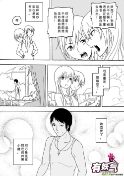 Page 344 of 日渐崩坏的世界 第051-100话