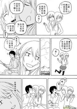 Page 345 of 日渐崩坏的世界 第051-100话