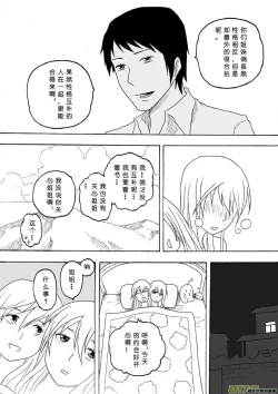 Page 347 of 日渐崩坏的世界 第051-100话