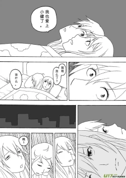 Page 348 of 日渐崩坏的世界 第051-100话