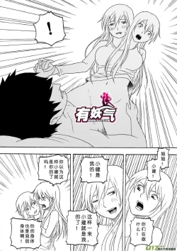 Page 349 of 日渐崩坏的世界 第051-100话