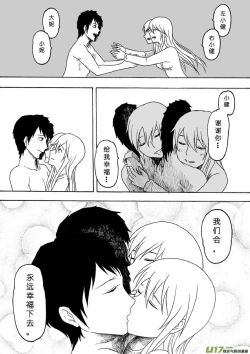 Page 352 of 日渐崩坏的世界 第051-100话