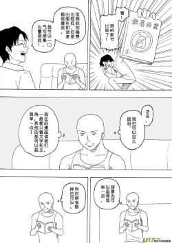 Page 357 of 日渐崩坏的世界 第051-100话