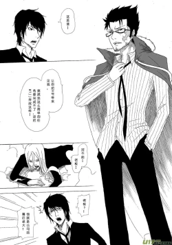 Page 35 of 日渐崩坏的世界 第051-100话