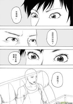 Page 361 of 日渐崩坏的世界 第051-100话