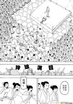 Page 372 of 日渐崩坏的世界 第051-100话