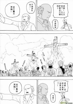 Page 381 of 日渐崩坏的世界 第051-100话