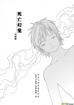 Page 386 of 日渐崩坏的世界 第051-100话