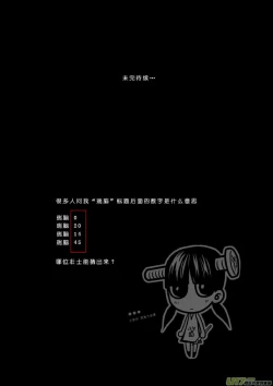 Page 38 of 日渐崩坏的世界 第051-100话