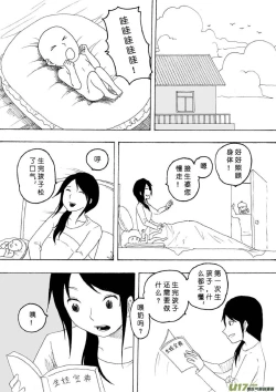 Page 398 of 日渐崩坏的世界 第051-100话