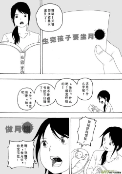 Page 399 of 日渐崩坏的世界 第051-100话