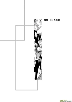 Page 39 of 日渐崩坏的世界 第051-100话