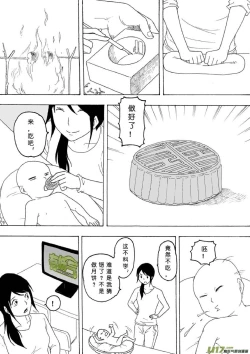 Page 400 of 日渐崩坏的世界 第051-100话