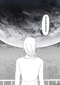 Page 406 of 日渐崩坏的世界 第051-100话