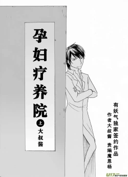 Page 408 of 日渐崩坏的世界 第051-100话