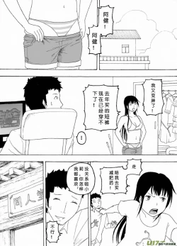 Page 409 of 日渐崩坏的世界 第051-100话