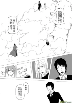 Page 40 of 日渐崩坏的世界 第051-100话