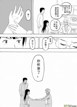 Page 410 of 日渐崩坏的世界 第051-100话