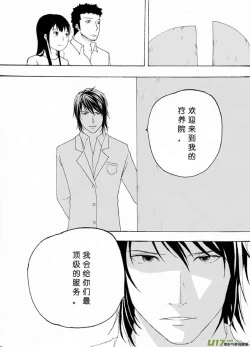 Page 419 of 日渐崩坏的世界 第051-100话