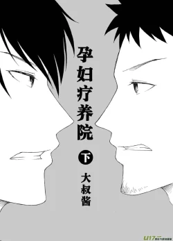 Page 421 of 日渐崩坏的世界 第051-100话