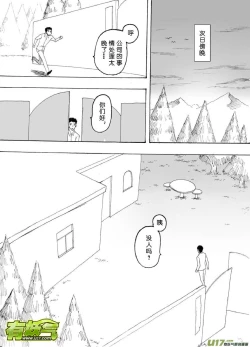 Page 424 of 日渐崩坏的世界 第051-100话