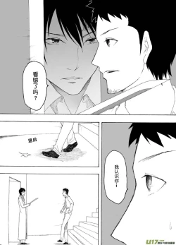 Page 430 of 日渐崩坏的世界 第051-100话