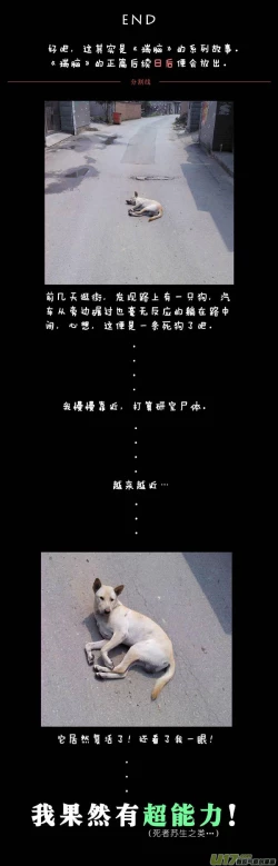Page 433 of 日渐崩坏的世界 第051-100话