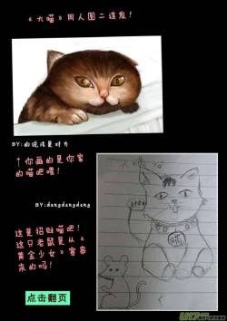 Page 436 of 日渐崩坏的世界 第051-100话