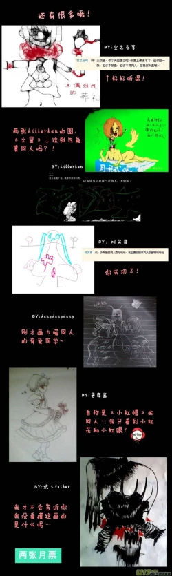 Page 438 of 日渐崩坏的世界 第051-100话