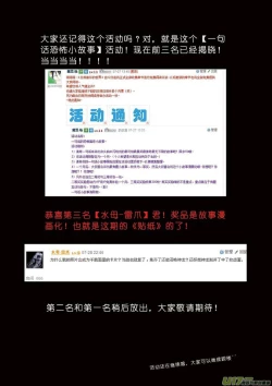 Page 439 of 日渐崩坏的世界 第051-100话