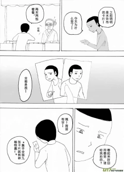 Page 442 of 日渐崩坏的世界 第051-100话