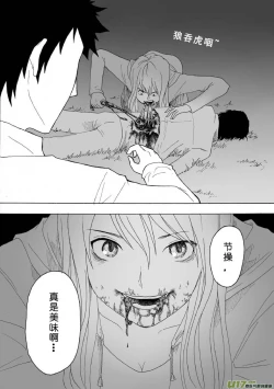 Page 464 of 日渐崩坏的世界 第051-100话