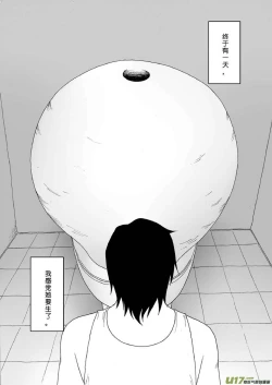 Page 474 of 日渐崩坏的世界 第051-100话