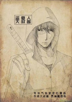 Page 494 of 日渐崩坏的世界 第051-100话