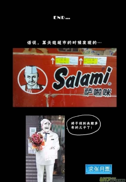 Page 509 of 日渐崩坏的世界 第051-100话