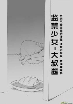 Page 510 of 日渐崩坏的世界 第051-100话