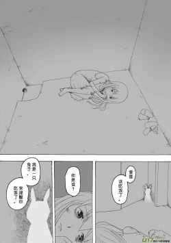 Page 512 of 日渐崩坏的世界 第051-100话
