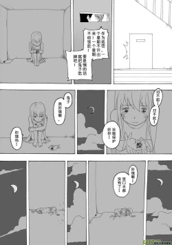 Page 516 of 日渐崩坏的世界 第051-100话