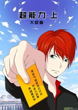 Page 526 of 日渐崩坏的世界 第051-100话