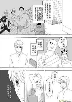 Page 527 of 日渐崩坏的世界 第051-100话