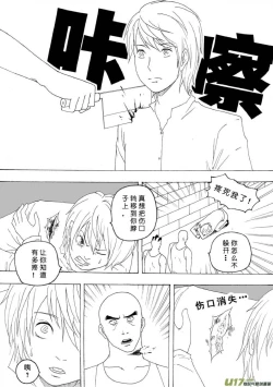 Page 528 of 日渐崩坏的世界 第051-100话