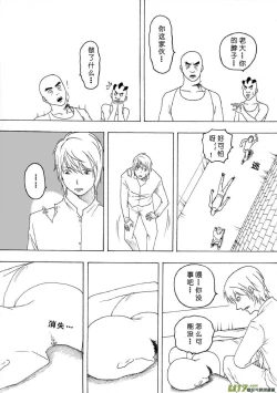 Page 529 of 日渐崩坏的世界 第051-100话