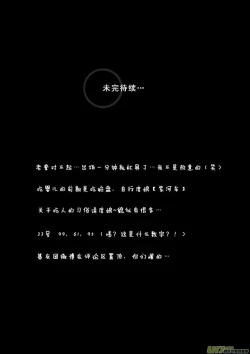 Page 52 of 日渐崩坏的世界 第051-100话